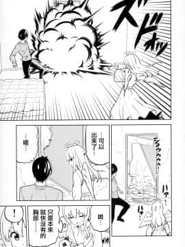 [无毒汉化组X無邪気漢化組] (C95) [自称清純派 (ヒロユキ)] 天使少女 (アホガール)_030