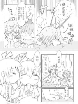 [迷途竹林汉化] (例大祭11) [虹幻工房 (緋良雪リオ)] Fairy melt (東方Project)_24
