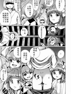 [靴下汉化组] (C91) [鋼鉄 (佐藤はがね)] 堕ちた椿 其の壱 飛縁魔秘録外伝 (東方Project)_12