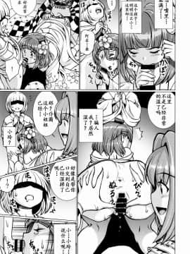 [靴下汉化组] (C91) [鋼鉄 (佐藤はがね)] 堕ちた椿 其の壱 飛縁魔秘録外伝 (東方Project)_14