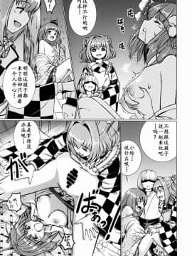 [靴下汉化组] (C91) [鋼鉄 (佐藤はがね)] 堕ちた椿 其の壱 飛縁魔秘録外伝 (東方Project)_24