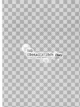 [脸肿汉化组] (COMIC1☆10) [童話建設 (野村輝弥)] BADCOMMUNICATION? Diary (アイドルマスター シンデレラガールズ)_22