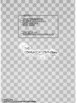 [脸肿汉化组] (COMIC1☆10) [童話建設 (野村輝弥)] BADCOMMUNICATION? Diary (アイドルマスター シンデレラガールズ)_25