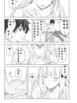 [v.v.t.m汉化组] (C97) [ティタノマキア (みかづち)] DearSaren (プリンセスコネクト!Re:Dive)_21
