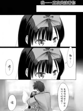 [迷途竹林汉化] (C91) [ラビットハウス (ウサ小)] 安全 スターサファイアちゃん (東方Project)_11