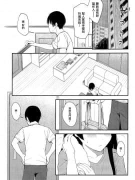 [無邪気漢化組] (C96) [ティタノマキア (みかづち)] FUYUKO IRO (アイドルマスター シャイニーカラーズ)_02