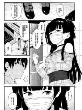 [無邪気漢化組] (C96) [ティタノマキア (みかづち)] FUYUKO IRO (アイドルマスター シャイニーカラーズ)_03