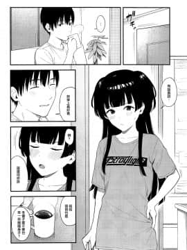 [無邪気漢化組] (C96) [ティタノマキア (みかづち)] FUYUKO IRO (アイドルマスター シャイニーカラーズ)_05