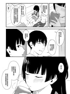 [無邪気漢化組] (C96) [ティタノマキア (みかづち)] FUYUKO IRO (アイドルマスター シャイニーカラーズ)_06