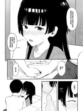[無邪気漢化組] (C96) [ティタノマキア (みかづち)] FUYUKO IRO (アイドルマスター シャイニーカラーズ)_10