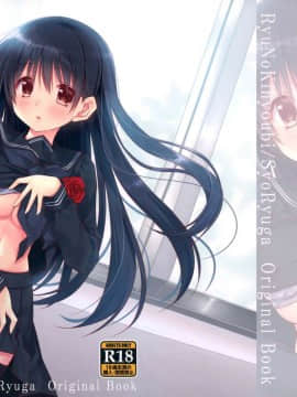 [脸肿汉化组] (C97) [龍の金曜日 (龍牙翔)] 先輩が卒業する日_02