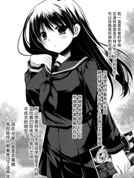 [脸肿汉化组] (C97) [龍の金曜日 (龍牙翔)] 先輩が卒業する日_05