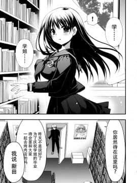 [脸肿汉化组] (C97) [龍の金曜日 (龍牙翔)] 先輩が卒業する日_07