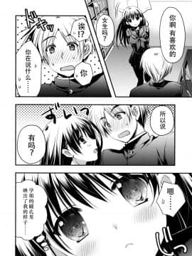 [脸肿汉化组] (C97) [龍の金曜日 (龍牙翔)] 先輩が卒業する日_08