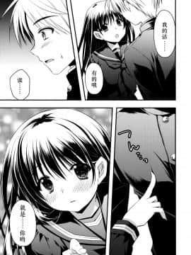 [脸肿汉化组] (C97) [龍の金曜日 (龍牙翔)] 先輩が卒業する日_09