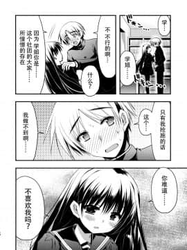 [脸肿汉化组] (C97) [龍の金曜日 (龍牙翔)] 先輩が卒業する日_10