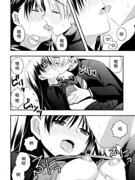 [脸肿汉化组] (C97) [龍の金曜日 (龍牙翔)] 先輩が卒業する日_14