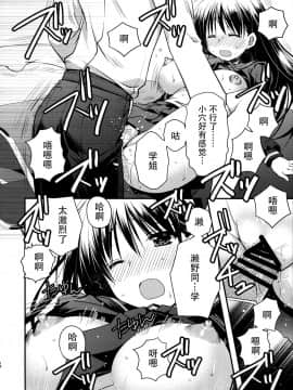 [脸肿汉化组] (C97) [龍の金曜日 (龍牙翔)] 先輩が卒業する日_18