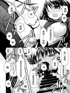 [脸肿汉化组] (C97) [龍の金曜日 (龍牙翔)] 先輩が卒業する日_20