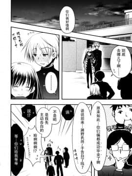 [脸肿汉化组] (C97) [龍の金曜日 (龍牙翔)] 先輩が卒業する日_22