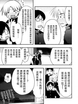 [脸肿汉化组] (C97) [龍の金曜日 (龍牙翔)] 先輩が卒業する日_23