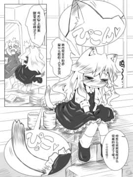 [落莲汉化组] [虹幻工房 (緋良雪リオ)] こねこ奇譚 (東方Project) [DL版]_04