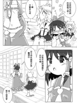 [落莲汉化组] [虹幻工房 (緋良雪リオ)] こねこ奇譚 (東方Project) [DL版]_06