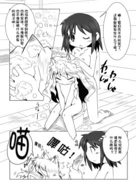 [落莲汉化组] [虹幻工房 (緋良雪リオ)] こねこ奇譚 (東方Project) [DL版]_09