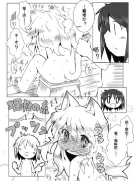 [落莲汉化组] [虹幻工房 (緋良雪リオ)] こねこ奇譚 (東方Project) [DL版]_10