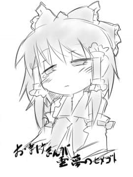[落莲汉化组] [虹幻工房 (緋良雪リオ)] こねこ奇譚 (東方Project) [DL版]_20