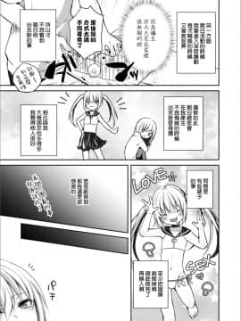 [瑞树汉化组] [汐焼あゆ] ふたりでひとり (オトコのコHEAVEN'S DOOR 12) [DL版]_05