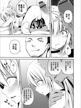 [瑞树汉化组] [汐焼あゆ] ふたりでひとり (オトコのコHEAVEN'S DOOR 12) [DL版]_11