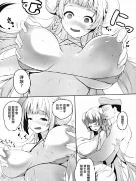 [日祈漢化] (C97) [トリニティ教団 (雪咲みあれ)] 指揮官こういう行動は人としてどうかと (アズールレーン)_04