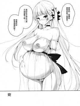 [日祈漢化] (C97) [トリニティ教団 (雪咲みあれ)] 指揮官こういう行動は人としてどうかと (アズールレーン)_15