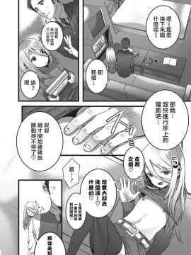 [瑞树汉化组] [箕吉] ヒメゴト (オトコのコHEAVEN'S DOOR 2) [DL版]_02