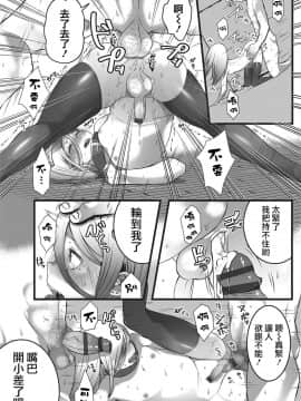 [瑞树汉化组] [箕吉] ヒメゴト (オトコのコHEAVEN'S DOOR 2) [DL版]_10