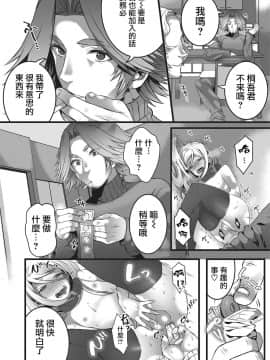 [瑞树汉化组] [箕吉] ヒメゴト (オトコのコHEAVEN'S DOOR 2) [DL版]_12