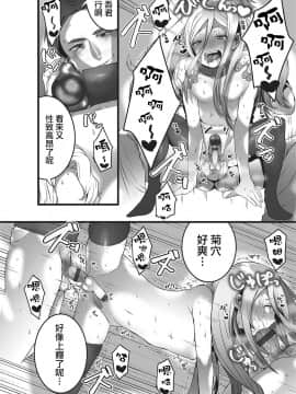 [瑞树汉化组] [箕吉] ヒメゴト (オトコのコHEAVEN'S DOOR 2) [DL版]_14