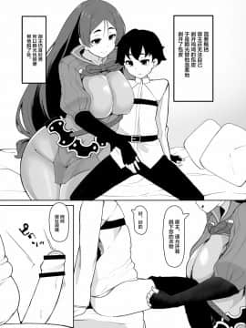 [黎欧x新桥月白日语社] [笹乃葉とろ] 優しく剥きますので (Fate╱Grand Order) [DL版]_02