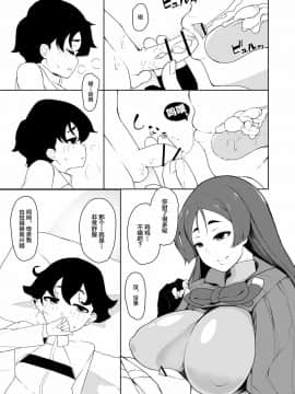 [黎欧x新桥月白日语社] [笹乃葉とろ] 優しく剥きますので (Fate╱Grand Order) [DL版]_06