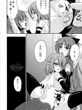 [新桥月白日语社] (サンクリ51) [SeaFox (霧咲白狐)] サヤカノナカデ (魔法少女まどか☆マギカ)_19