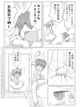[落莲汉化组] [虹幻工房 (リオえもん)] 娘猫と遊ぼ!! [DL版]_06
