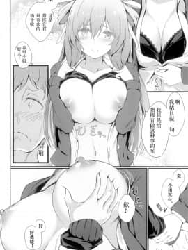[v.v.t.m汉化组] (C96) [蛍光シロップ (びっと)] デキるお姉さんは好きですか？ (少女前線)_06