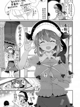[十的我全都要汉化组] [Honoji (プーアカちゃん)] 筆おろしは看板娘におまかせあれ! | 初體驗就交給看板娘吧！ (東方Project) [DL版]_23