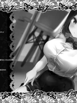[兔司姬漢化組] (秋葉原超同人祭) [きのこのみ (kino)] 先生ダメです…～巨乳少女桃香の二穴玩具責め～_18