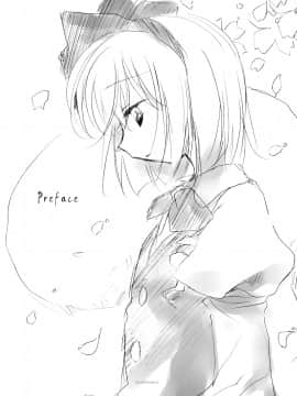 [YC個人漢化] (C77) [FRAC (もとみやみつき)] しろくゆる (東方Project)_04