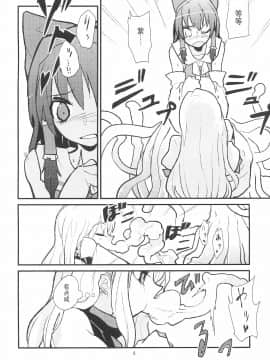 [风油精汉化组] (例大祭8) [ブリリアントプラネット (彩社長、鶴)] La Tentacule (東方Project)_09
