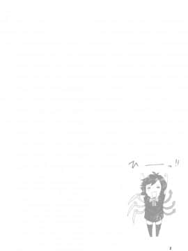 [瑞树汉化组] (例大祭13) [そらばたけ (D@i)] 素直じゃない子にはおしおきしてさしあげろ (東方Project)_04