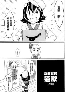 [瑞树汉化组] (例大祭13) [そらばたけ (D@i)] 素直じゃない子にはおしおきしてさしあげろ (東方Project)_05