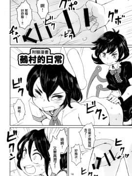 [瑞树汉化组] (例大祭13) [そらばたけ (D@i)] 素直じゃない子にはおしおきしてさしあげろ (東方Project)_18